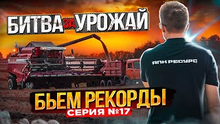 Уборочная ОЗИМЫХ 2022 - Рекордный урожай в Республике Мордовия! - ПАЛЕСЬЕ GS 12 справится?