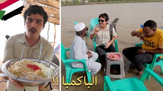 عماني في حوش النيلين | جبنه في جزيرة توتي 😋