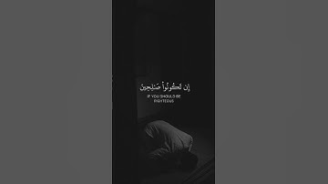 سورة الاسراء | فارس عباد ربكم أعلم بما في نفوسكم إن تكونوا صالحين فإنه كان للأوابين غفورا