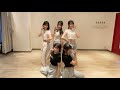 スイチュー!【振り付け動画】