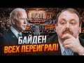 💥БАЙДЕН ЗАЛИШИВ ЛАЗІВКУ ДЛЯ УКРАЇНИ! ГУДКОВ: є альтернативний механізм допомоги, Конгрес не знав