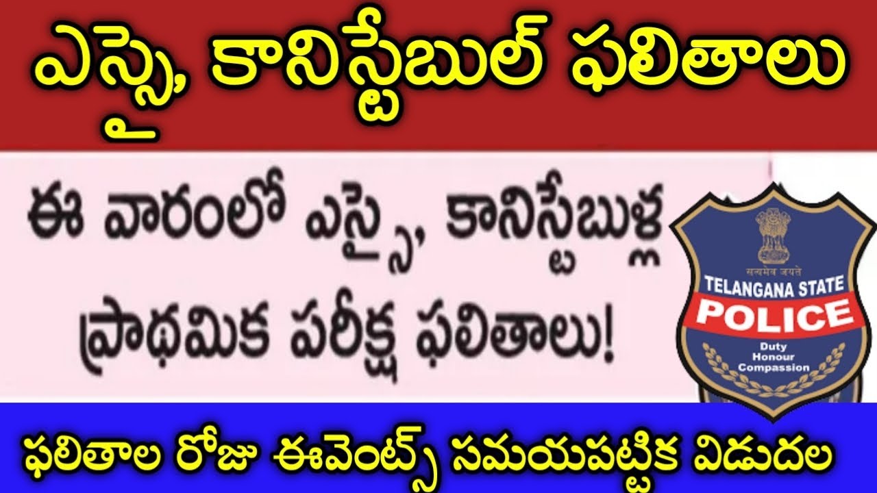 TS Police Constable & SI Prelims Results 2022 Update||TS Police Constable Results Updates Today