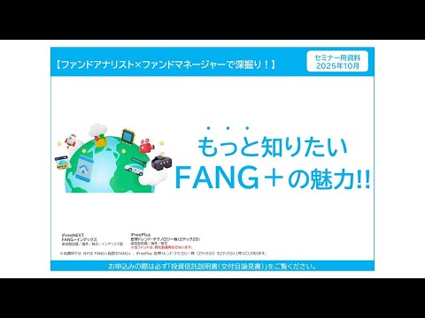 【ファンドアナリスト×ファンドマネージャーで深掘り ...