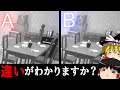 【ホラーゲーム】200円で買った監視カメラのホラーゲームがムズすぎる【ゆっくり実況・i'm on observation duty】