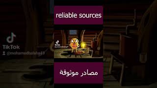 الحلقة(58) سلسلة تعلم اللغة الإنجليزية من خلال الأفلام الأمريكية Reliable Sources ؟