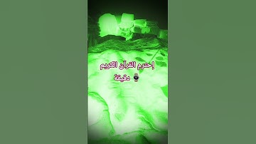 تلاوة #اكسبلور #تيك_توك #رمضانمبارك #يوتيوب #لايك #ترند #المصحف #راحة_نفسية  @hasalaih