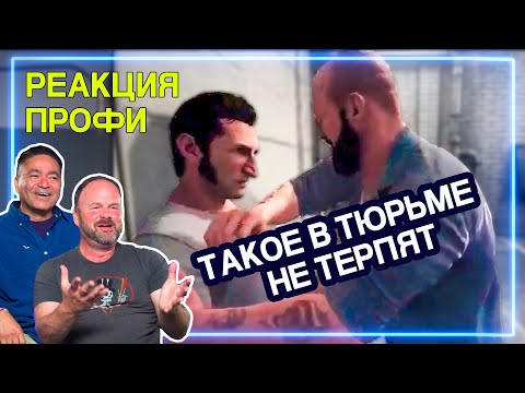 Видео: ГРАБИТЕЛЬ БАНКОВ и ПОЛИЦЕЙСКИЙ смотрят A Way Out | Реакция Профи