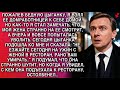 ЦЫГАНКА ПРЕДУПРЕДИЛА НЕ ЕЗЖАЙ НА УЖИН С ЖЕНОЙ И Я ОСТОЛБЕНЕЛ