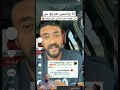 الفنان احمد العوضي حقيقة لايف التيك توك #اكسبلور #دكتور_رجب #العلم #تعليم