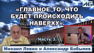 Астролог Михаил Левин. ПРОГНОЗ О ПРЕДВЫБОРНОЙ СИТУАЦИИ В РОССИИ.