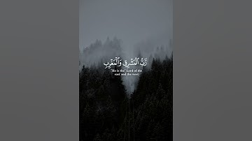 { واذكر اسم ربك وتبتل إليه تبتيلا } القارئ خالد الجليل سورة المزمل | حالات واتس