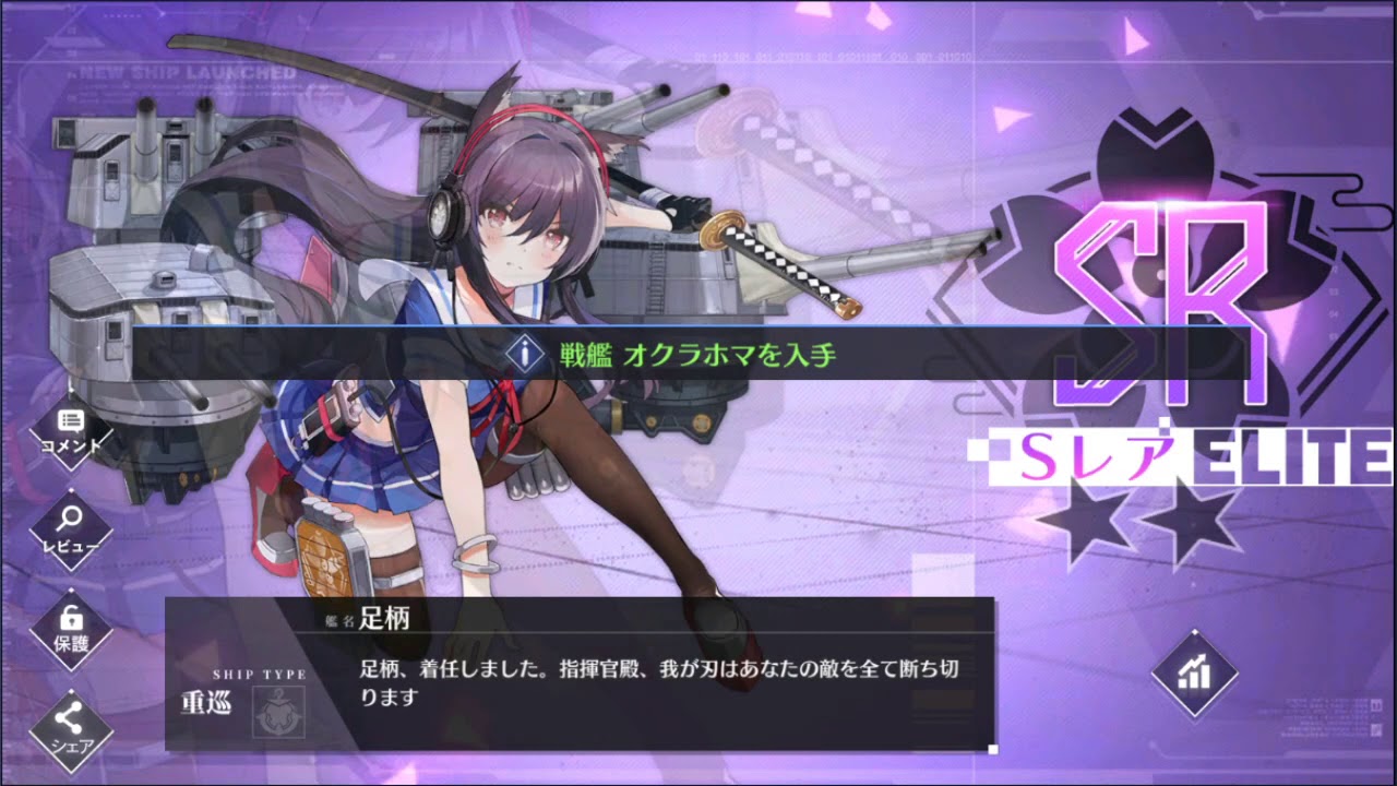 アズールレーン 縹なんちゃらのガチャで爆死したfさん アズレン Youtube