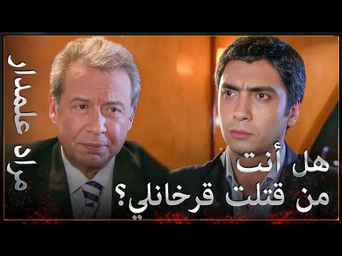 مراد علمدار السؤال الكبير الذي أقوم بتوجيهه إلى داوود تتر اوغلو