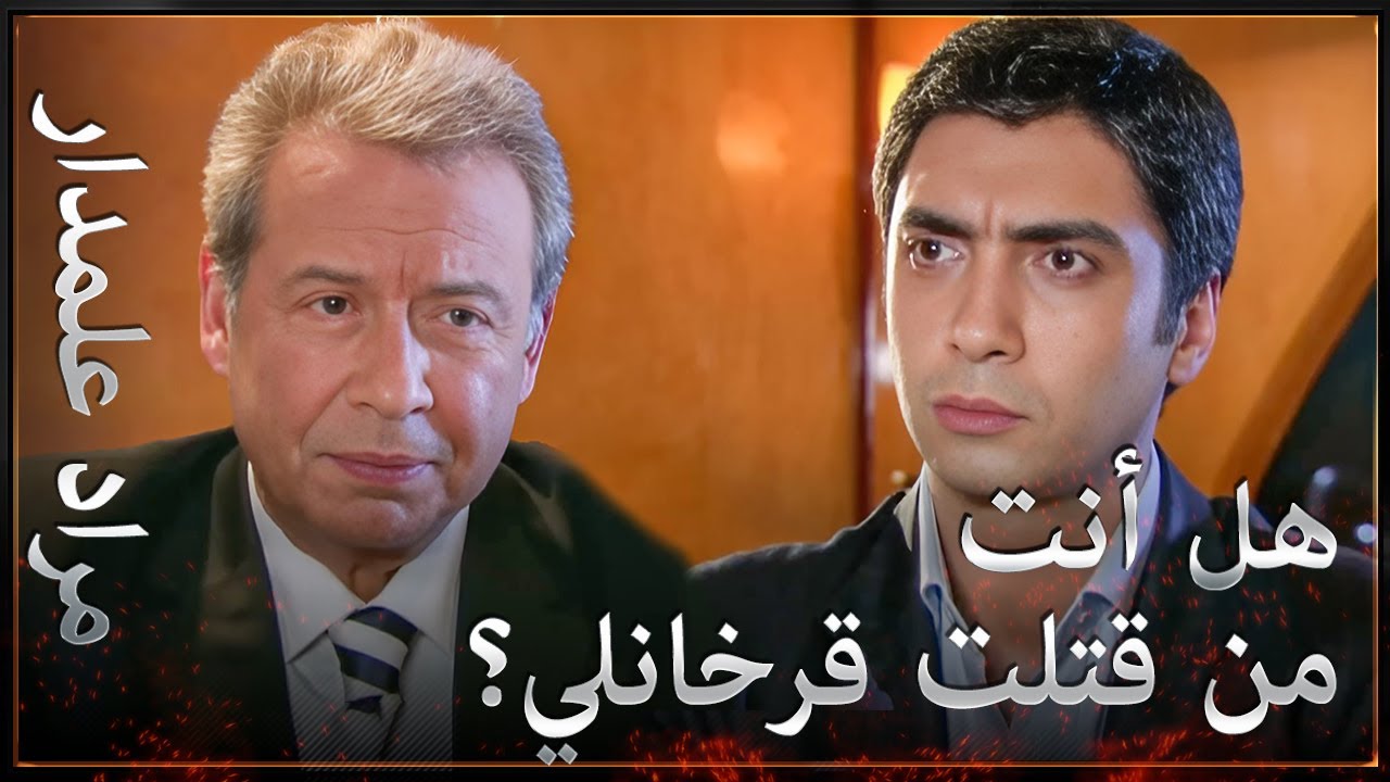 مراد علمدار - السؤال الكبير الذي أقوم بتوجيهه إلى داوود تتر اوغلو