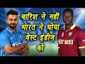 2nd ODI: India won against West Indies by 105 runs, Rahane shines