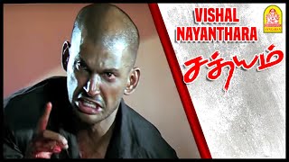 எவன அபபன வடட பணம இத ? Super Scenes Satyam Tamil Movie Vishal Nayanthara