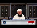 Shab-E-Baraat Ki Haqeeqat😱 | Is Rat Roza Rkhna Or Ibadat Krna Biddat Ya Ibadat?🤔 Molana Tariq Jameel
