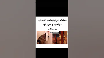 بوینە یەک قەترە ئاو 