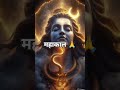 # mhakal #mahakal