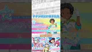 #379【ナナシス】ナナシスに出てくるアイドルたちを見る（最大77連無料7thキャンペーン1日1回10連無料ガチャ2日目）#shorts #ナナシス #t7s #ガチャ#ゲーム実況