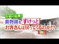 【公式】ブルゾンちえみwithBが存続危機にある動物園にインスタ映えスポット制作のお…