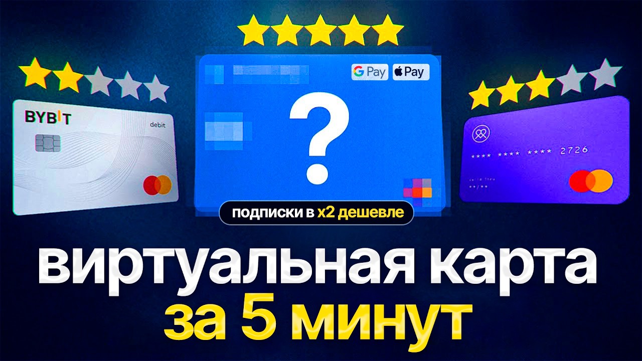 Как открыть ИНОСТРАННУЮ карту за 5 МИНУТ