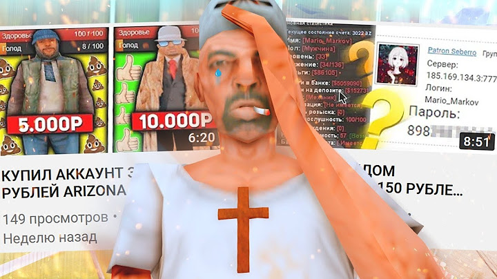 ЖУЛИК НЕ ВОРУЙ В GTA SAMP