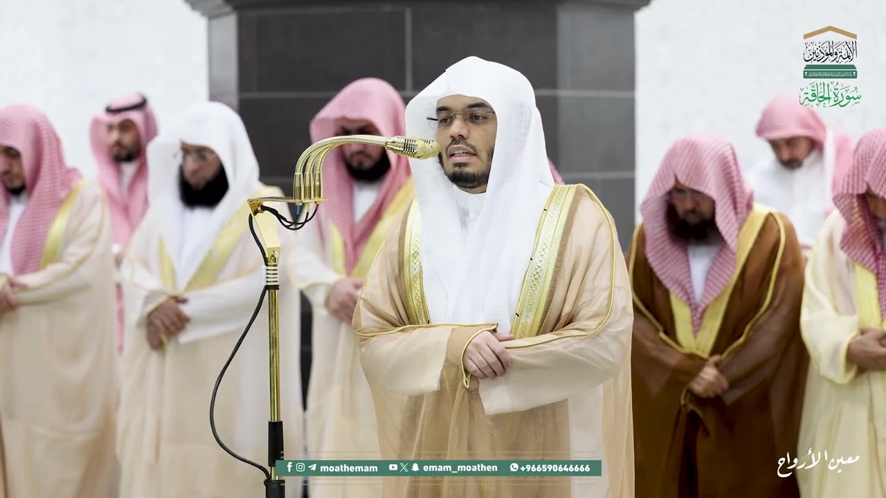 سورة الحاقة | مصحف تراويح الحرم المكي عام 1446هـ