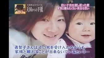 天国からの手紙 Youtube