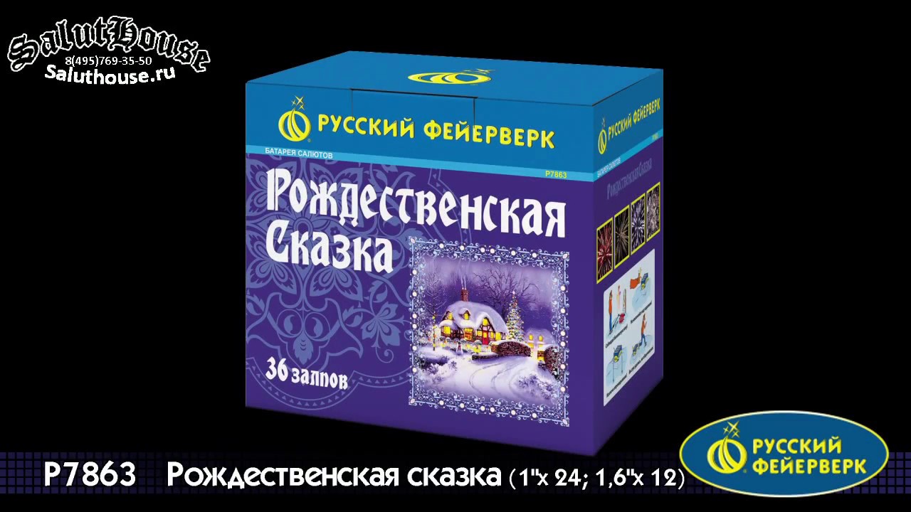 Салют Хаус Интернет Магазин