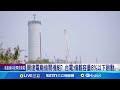 中火火力與台電回應