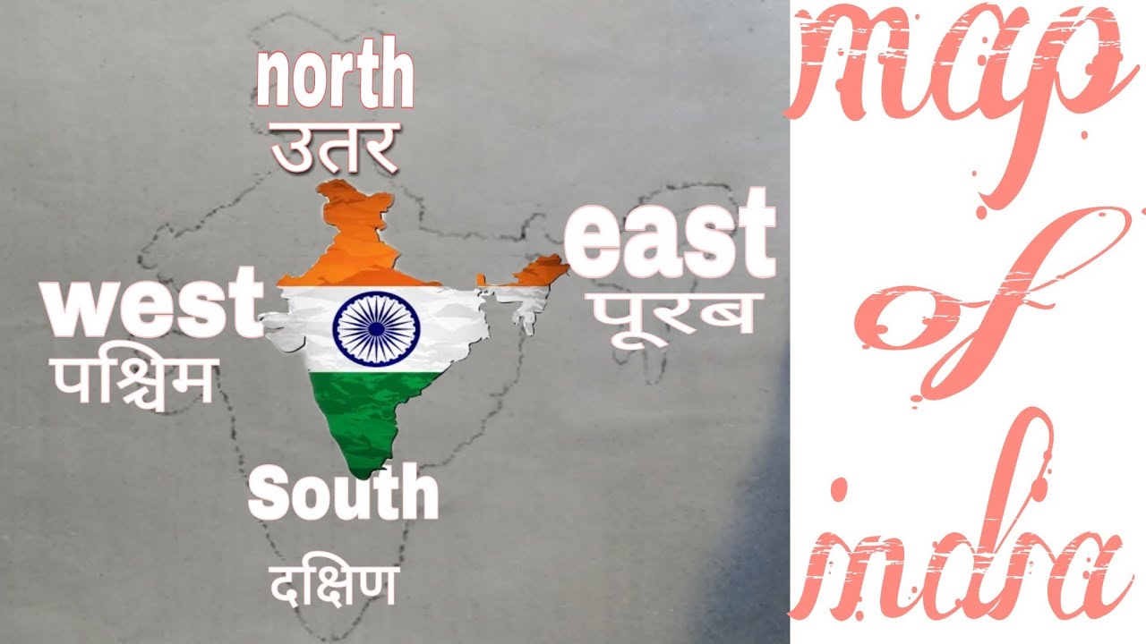 How To Draw India Map Easily Barat Ka Naksa Aasani Se Kaise Banaye how-to-draw-india-map-easily-barat-ka-naksa-aasani-se-kaise-banaye