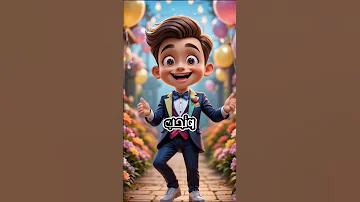محمد يا قمر يا جميل يا مسكر اغنيه باسم محمد 