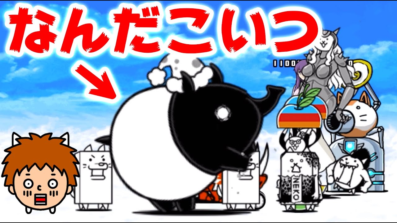 にゃんこ大戦争】変なボスが出てきた！夜は短し夢見よ乙女が難しい