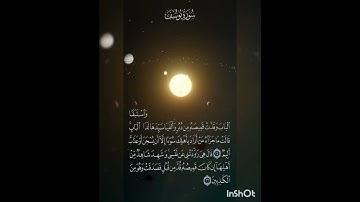 سوره يوسف عدد آياتها ١١١ آيه(سوره مكيه ) من الآيه ٢٥ إلي الآيه ٢٦