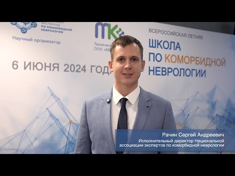 Видеоотчет Всероссийской летней