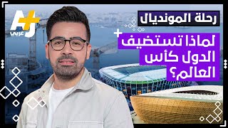 هل صرفت قطر 220 مليار دولار على كأس العالم؟