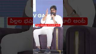 పిల్లల కోసం భూమి - బంగారు భవిష్యత్తుకు పునాది! #realestate