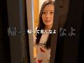 飲みに行くのに小遣いをせびったら…?#shorts #家族