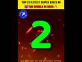 👿உலகிலேயே வேகமான 3 Bikes 🔥| Top 3 Fastest Bikes in the World | #shorts#facts#KawasakiNinjah2r
