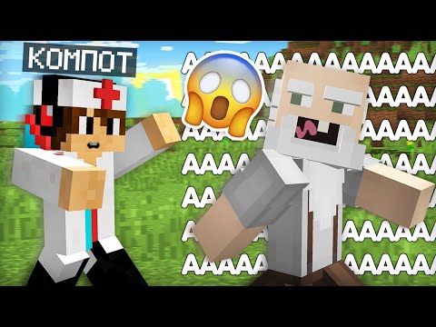 5 СПОСОБОВ НАПУГАТЬ ДЕДА В МАЙНКРАФТ | Компот Minecraft