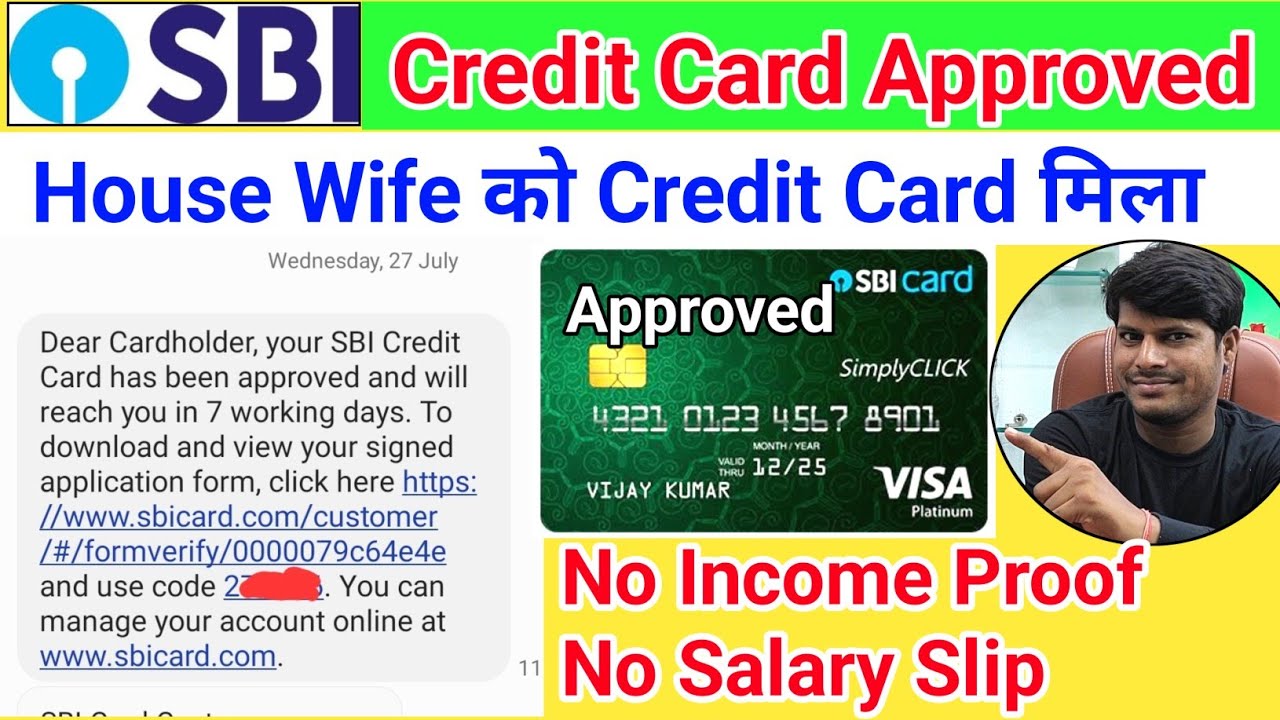 Sbi Bank Congratulations 🎊 House Wife Credit Card Approved Without Income Proof दिल ❤️ खुश कर दिया 😊