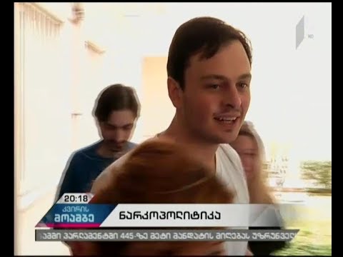 ნარკოპოლიტიკის ლიბერალიზაცია