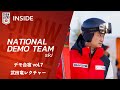 【ナショナルデモンストレーター #107】デモ合宿 vol.7　武田竜レクチャー