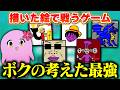 AIに勝てる絵を生み出そう【 AIドット絵バトル 】【 SqLA 】