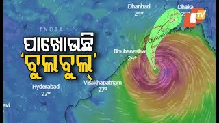 Cyclone Bulbul- Rain, Wind Speed Picking Up In Odisha