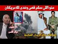 الخيانة الصادمة كيف أوقع نواف الزيدان بـ عدي وقصي صدام حسين أسرار ت كشف لأول مرة 
