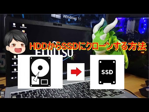 ノートpcのhddをssdにクローンしてみた Youtube