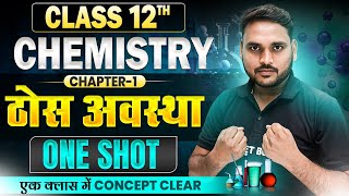 Chemistry Class 12 Chapter 1 Bihar Board | Solid State | Class 12 Chemistry Chapter 1 | One Shot screenshot 4