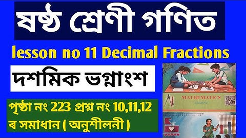 class 6 Maths chapter 11 page no 223 solution in assamese and english language. Decimal fraction